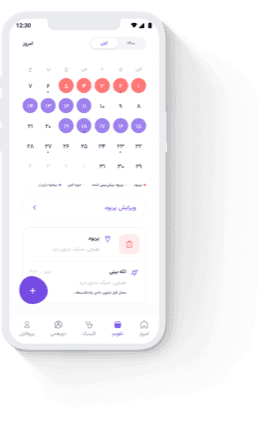 تقویم و پیشبینی پریود